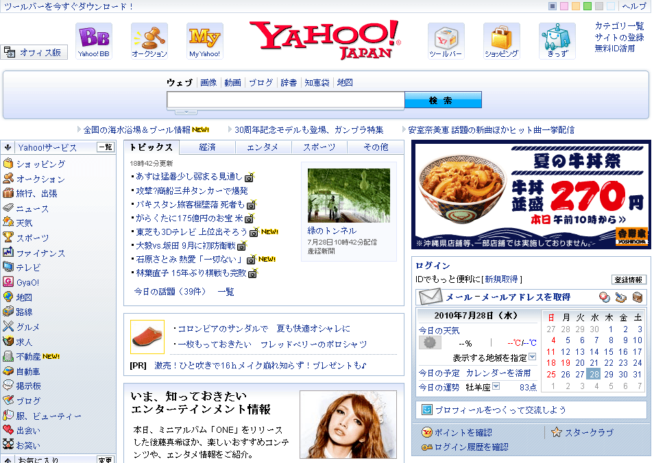 Yhoo Japan 62